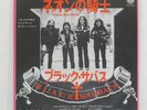 BLACK SABBATH NEON KNIGHTS VERTIGO 7PP5 Japan VINYL 7