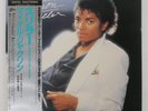 MICHAEL JACKSON THRILLER SONY 303P431 Japan VINYL LP