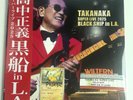 FREE  SHIP - Masayoshi Takanaka SUPER LIVE 2025 BLACK SHIP in LA Vinyl LP