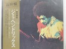 JIMI HENDRIX BAND OF GYPSYS POLYDOR MP2108 LP