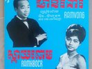45 TOURS / EP / RAMVONG / RAMKBOCR  /CAMBODGE ASIE  / P.T 102 / SINN SISAMOUTH ?