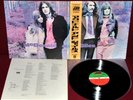MCDONALD AND GILES - SAME - ATLANTIC P-8034A 1971 - LP JAPAN OBI NM 1A EDIZIONE