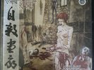 Cannibal Corpse Gallery of Suicide NESV-2138 Only 200 copies w/OBI, Poster, Mint