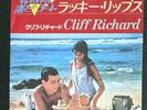 PROMO SP CLIFF RICHARD(THE SHADOWS 