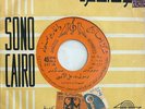 Ali Al Ansy : Rassouly - Limited Arabic 45 Record NM+