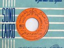 Ali Al Ansy : Te3ish Enta - Limited Arabic 45 Record NM+