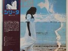 SYREETA S/T MOWEST SWX6013 1LP