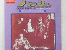 DEEP PURPLE HUSH / ONE MORE RAINY DAY POLYDOR DP1600 1x7
