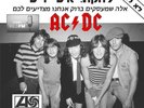 AC/DC -  For Those About To Rock We Salute You 12