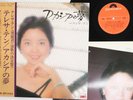 LP TERESA TENG Akashia No Yume MR2276 POLYDOR JAPAN OBI