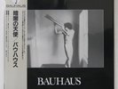 BAUHAUS IN THE FLAT FIELD BEGGARS BANQUET YX7394AX 1LP