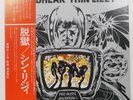 THIN LIZZY JAILBREAK VERTIGO RJ7090 1LP