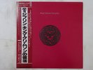 King Crimson Discipline Polydor 28MM0064 Japan  VINYL LP OBI