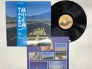 Masayoshi Takanaka An Insatiable High Japan LP OBI [29532ER]