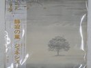 GENESIS WIND & WUTHERING CHARISMA RJ7201 1LP