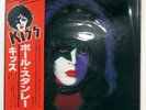 PAUL STANLEY KISS: PAUL STANLEY CASABLANCA VIP6577 1LP