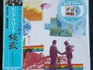 PINK FLOYD 8-TRACKS JAPAN BLUE VINYL SIJP-238 LIMITED EDITION NEW