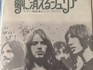 PINK FLOYD JULIA DREAM ODEON OR2840 Japan Red VINYL EP 7