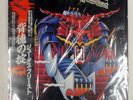 JUDAS PRIEST DEFENDERS OF THE FAITH EPIC 253P480 1LP