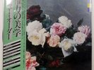 NEW ORDER POWER CORRUPTION & LIES FACTORY YX7331AX 1LP