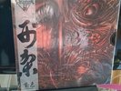 Asphyx  ‎– The Rack black/white/ orange vinyl