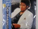 MICHAEL JACKSON THRILLER EPIC 253P399 1LP
