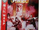 W.A.S.P. SAME CAPITOL ECS81671 1LP