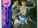 SCORPIONS LOVEDRIVE RCA RVP6351 1LP