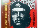 REVOLUTIONARIES REVOLUTIONARIES SOUNDS VOL. 2 BALLISTIC GXI4 1LP