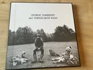 George Harrison All Things Must Pass, 2017, Vinyl Box Set With Original Poster
