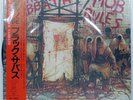 BLACK SABBATH MOB RULES VERTIGO 25PP36 1LP