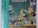 JOURNEY SAME CBS SOPO66 1LP