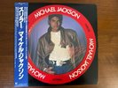 MICHAEL JACKSON Thriller 28 3P-455 RARE 1982 JAPAN PICTURE DISC VINYL LP W/ OBI