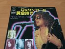 MOTT THE HOOPLE THE GOLDEN AGE OF ROCK ‘N’ ROLL JAPAN 7 INCH SOPB-291