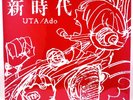 Ado Uta One Piece Film Red Vinyl Record Promo Limited  Anime Rare LP JAPAN