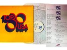 Top 30 USA #89/85 March 15-17 1985 3 LP Radio Show Foreigner REO Wham Promo NM