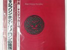 KING CRIMSON DISCIPLINE POLYDOR 28MM0064 1LP