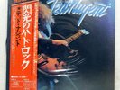 TED NUGENT SAME EPIC ECPO92 1LP