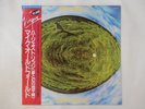 Mike Oldfield Hergest Ridge Virgin VIP-4147 Japan  VINYL LP OBI