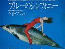 KATE BUSH -Symphony In Blue- Very Rare Japanese 7