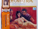 ALEX NORTH CLEOPATRA (ORIGINAL SOUNDTRACK ALBUM) 20TH CENTURY FOX GXH6050 1LP