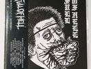 Full Of Hell - World Invasion 2015 