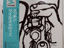 MILES DAVIS COOKIN' PRESTIGE LPR88004 1LP