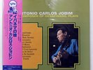 ANTONIO CARLOS JOBIM COMPOSER OF DESAFINADO PLAYS VERVE 20MJ0022 1LP