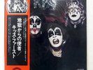 KISS SAME CASABLANCA VIP6326 1LP