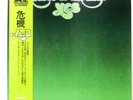 YES CLOSE TO THE EDGE ATLANTIC P10116A 1LP