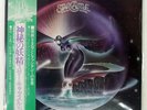 STARCASTLE FOUNTAINS OF LIGHT EPIC 25AP362 1LP