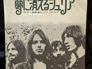 Pink Floyd Julia Dream / Summer '68 7