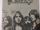 Japanese press 7inch    PINK FLOYD   JULIA DREAM / SUMMER '68