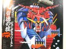 JUDAS PRIEST DEFENDERS OF THE FAITH EPIC 253P480 1LP